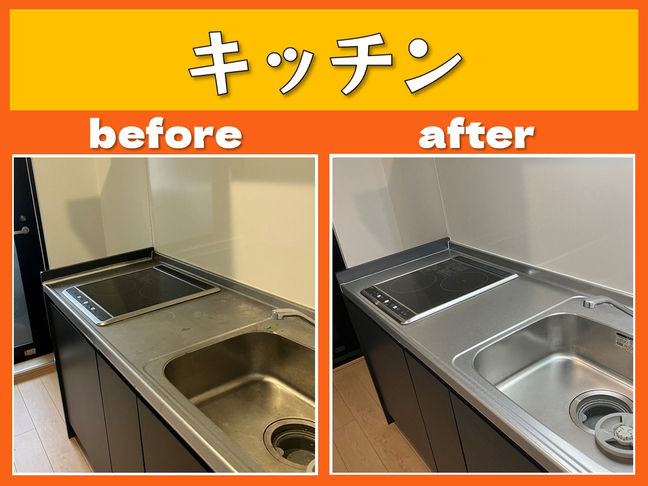 キッチンクリーニング bf-kc-01.jpg